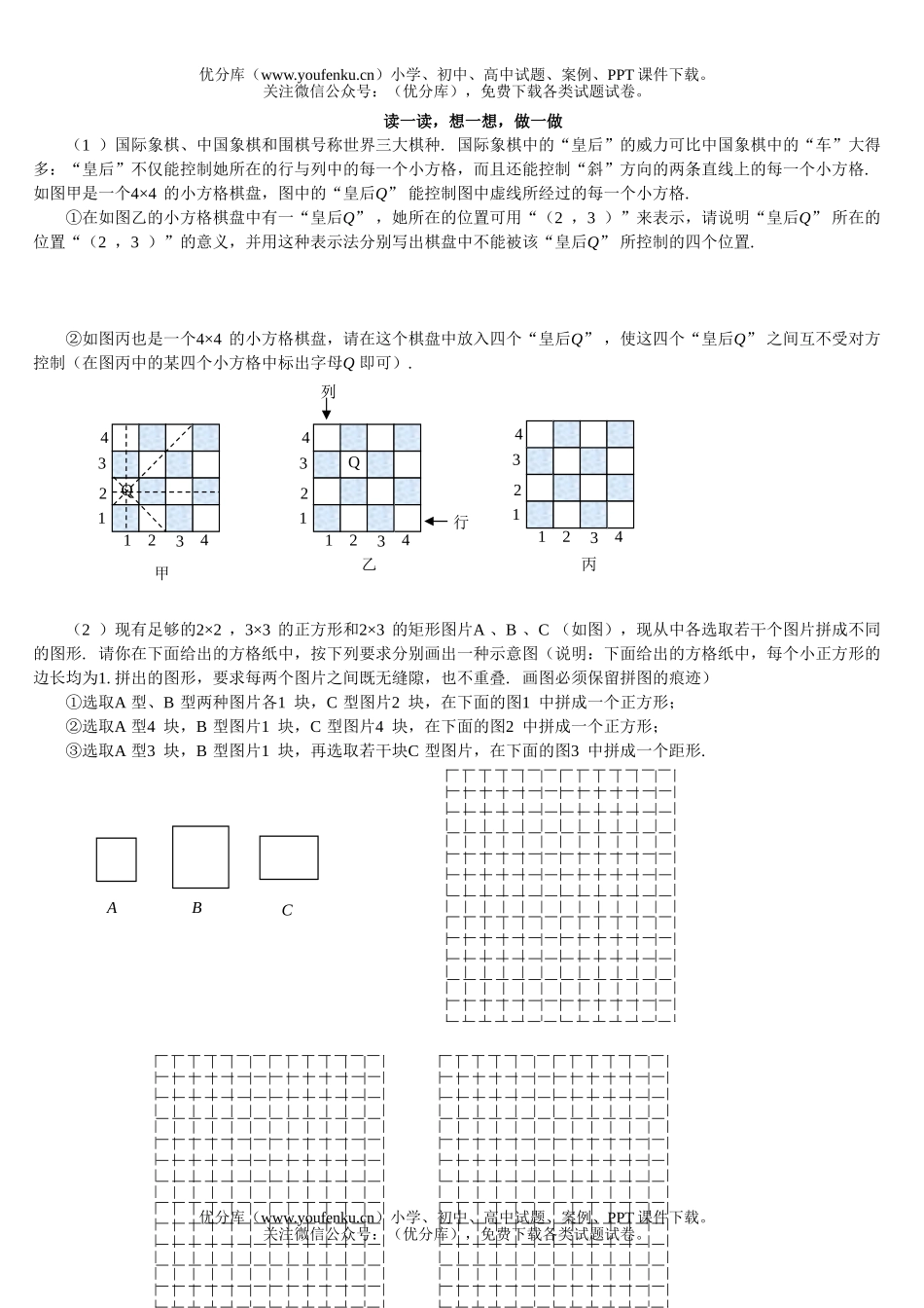 初中九年级数学2004年无锡市毕业、高级中等学校招生考试与答案试卷_第3页