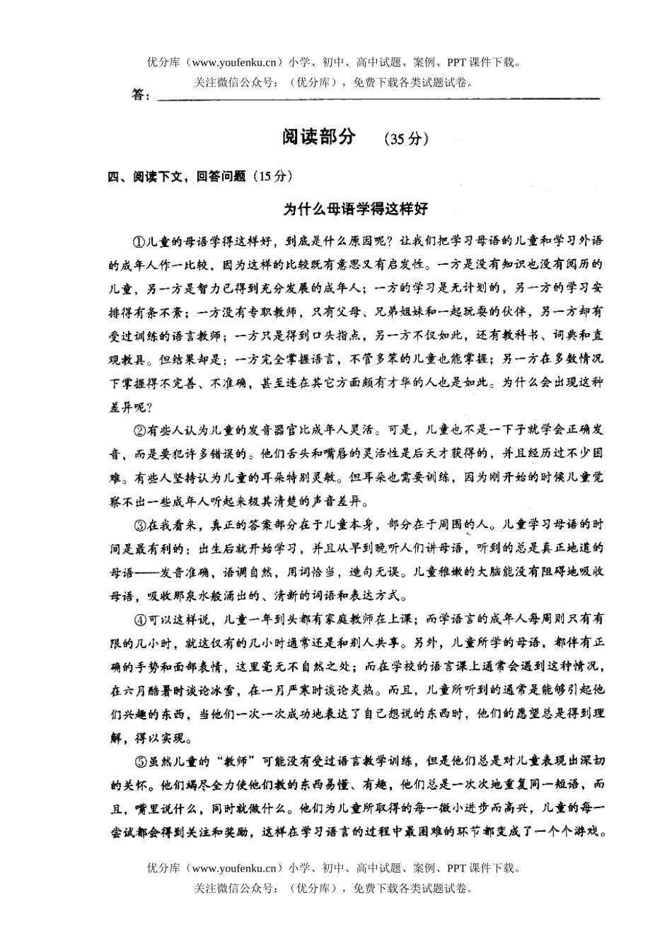 初中九年级语文武汉高级中等学校招生及答案试卷_第3页