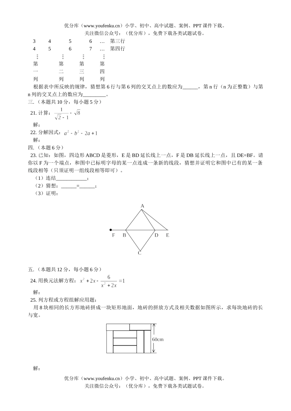 初中九年级数学北京市丰台区2005年毕业会考试卷_第1页