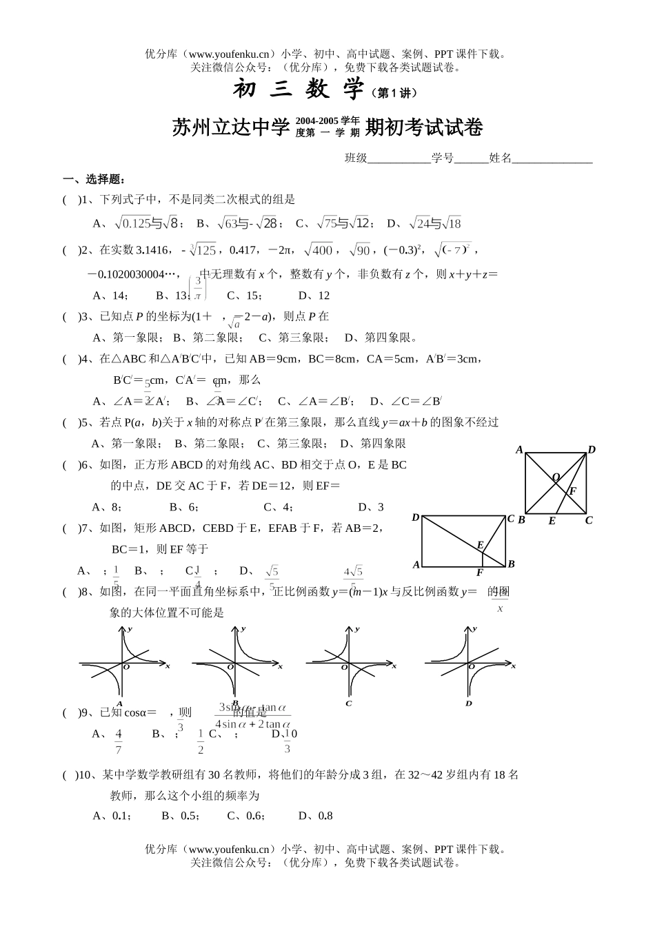 初中九年级数学 分式试卷_第1页
