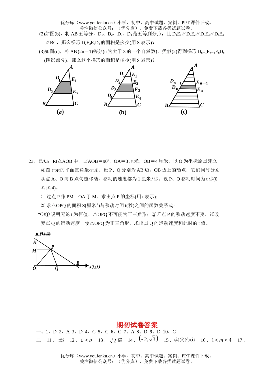 初中九年级数学 分式试卷_第3页