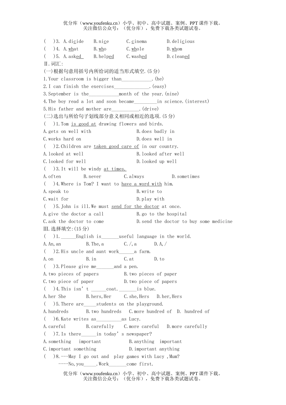 初中九年级英语福州市毕业会考试卷_第3页