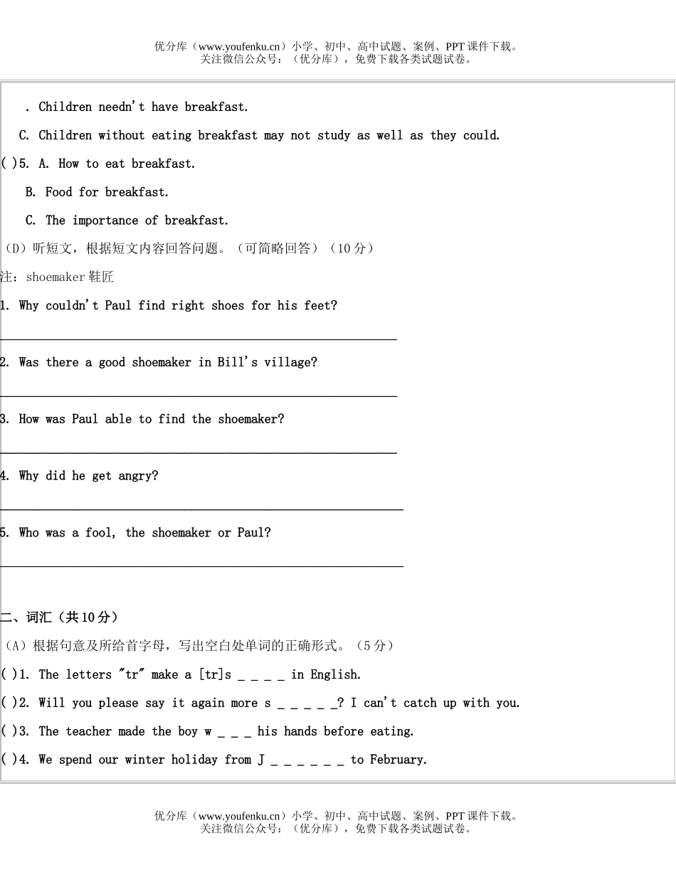 初中九年级英语综合练习(五)试卷_第1页