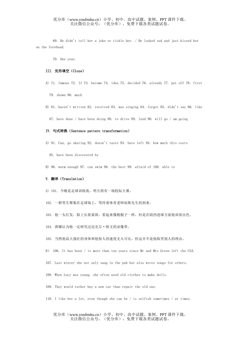 初中九年级英语初上学期全国中学生能力竞赛试卷_第2页