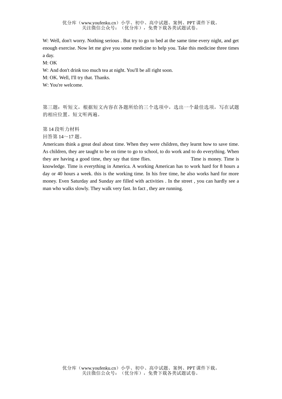初中九年级英语上学期联考试卷_第2页