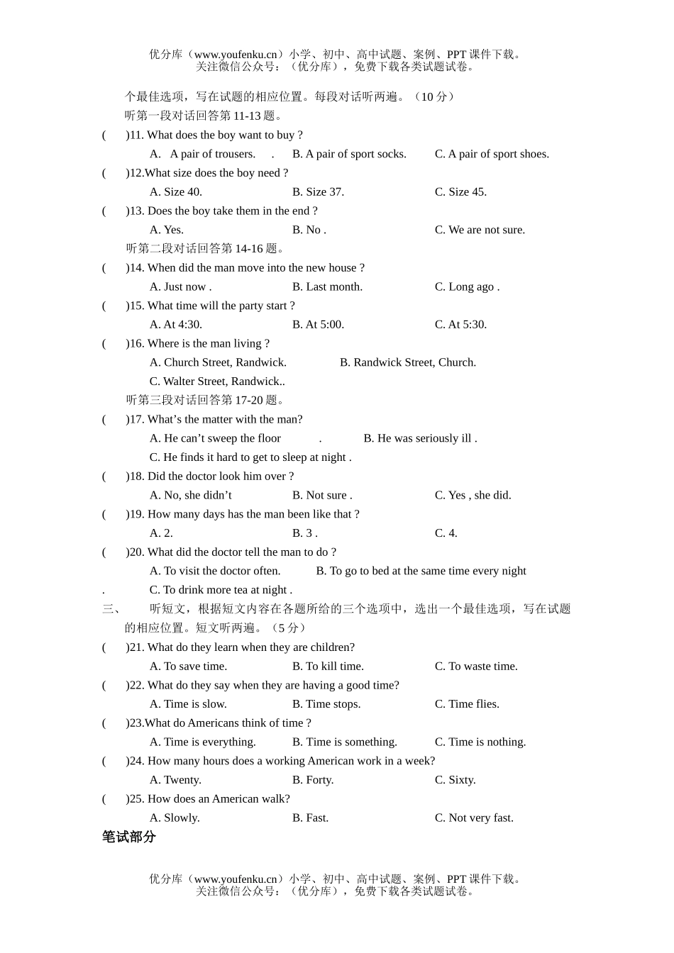 初中九年级英语上学期联考试卷_第2页
