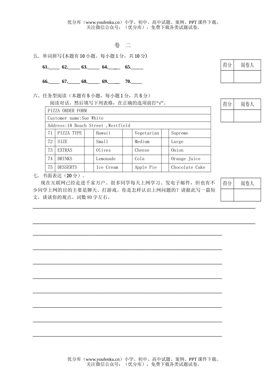 初中九年级英语模拟试卷_第2页