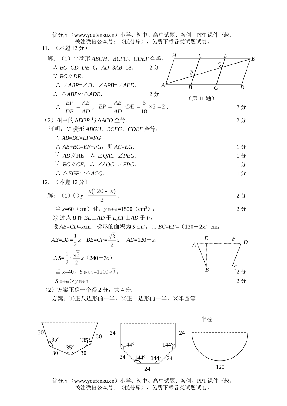 初中九年级数学浙江省实验区学业水平考试调研及答案试卷_第1页