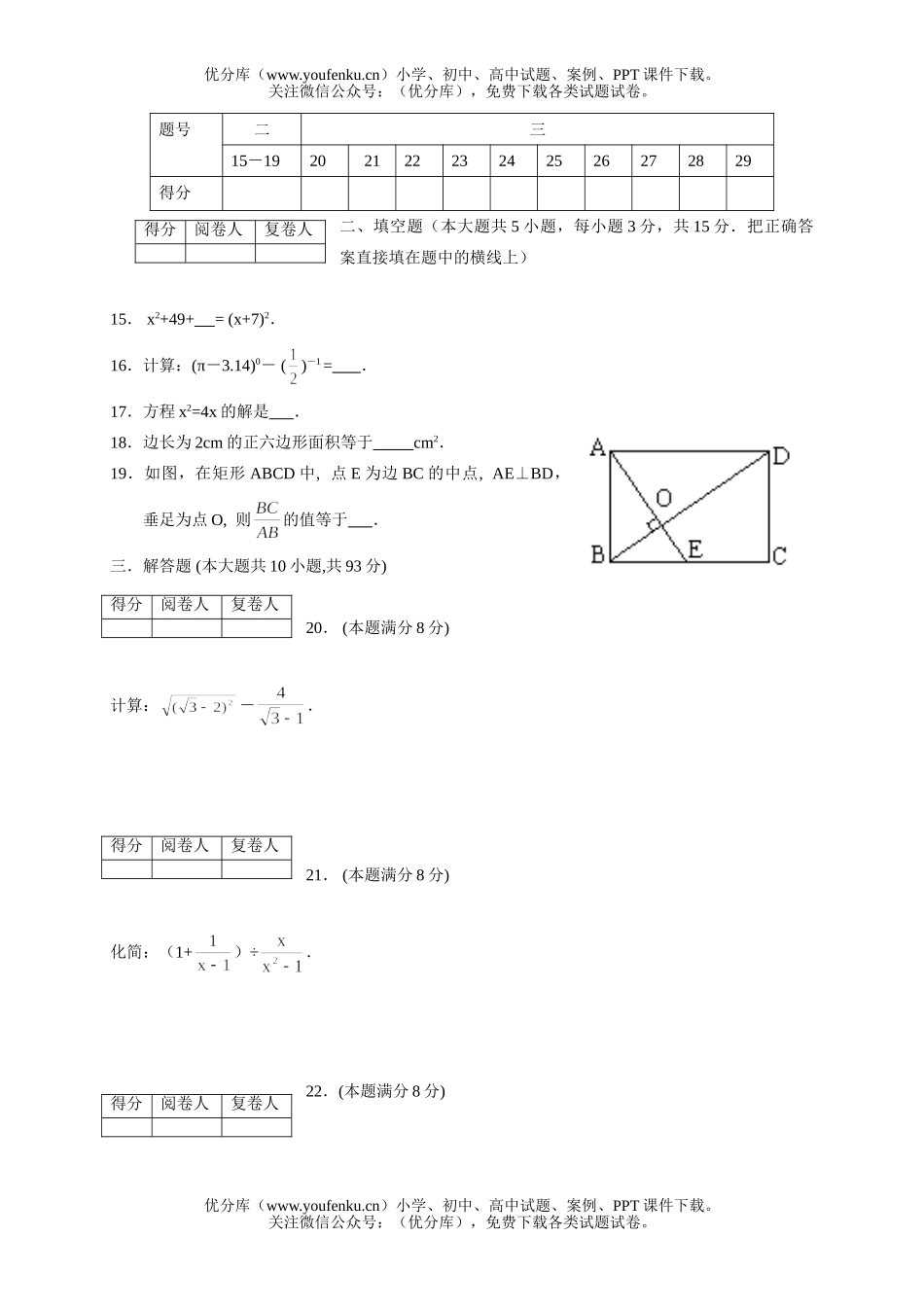 初中九年级语文江苏省淮安市2005年毕业暨升学统一考试卷_第3页