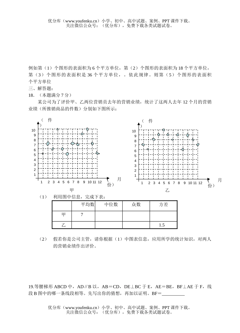 初中九年级数学日照市中等学校招生考试卷_第2页