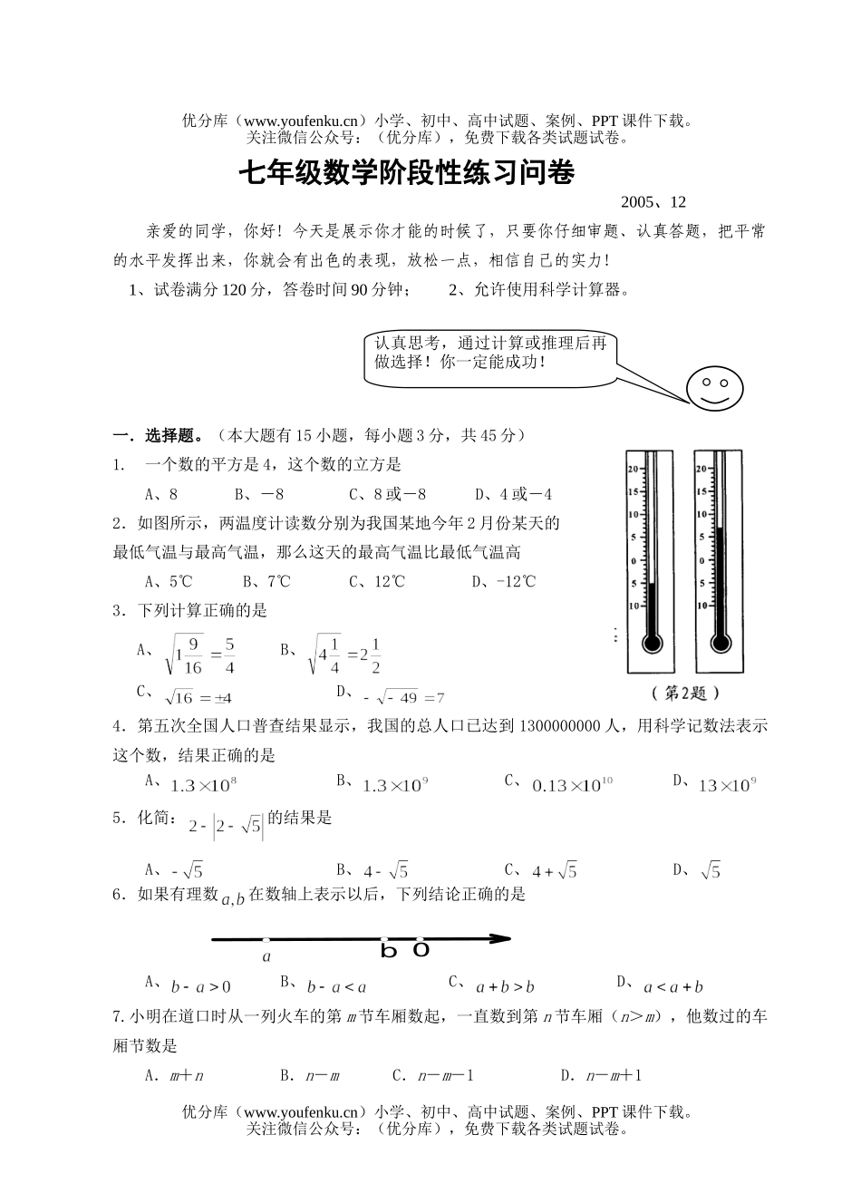 初中九年级数学月考卷[上学期]试卷_第1页