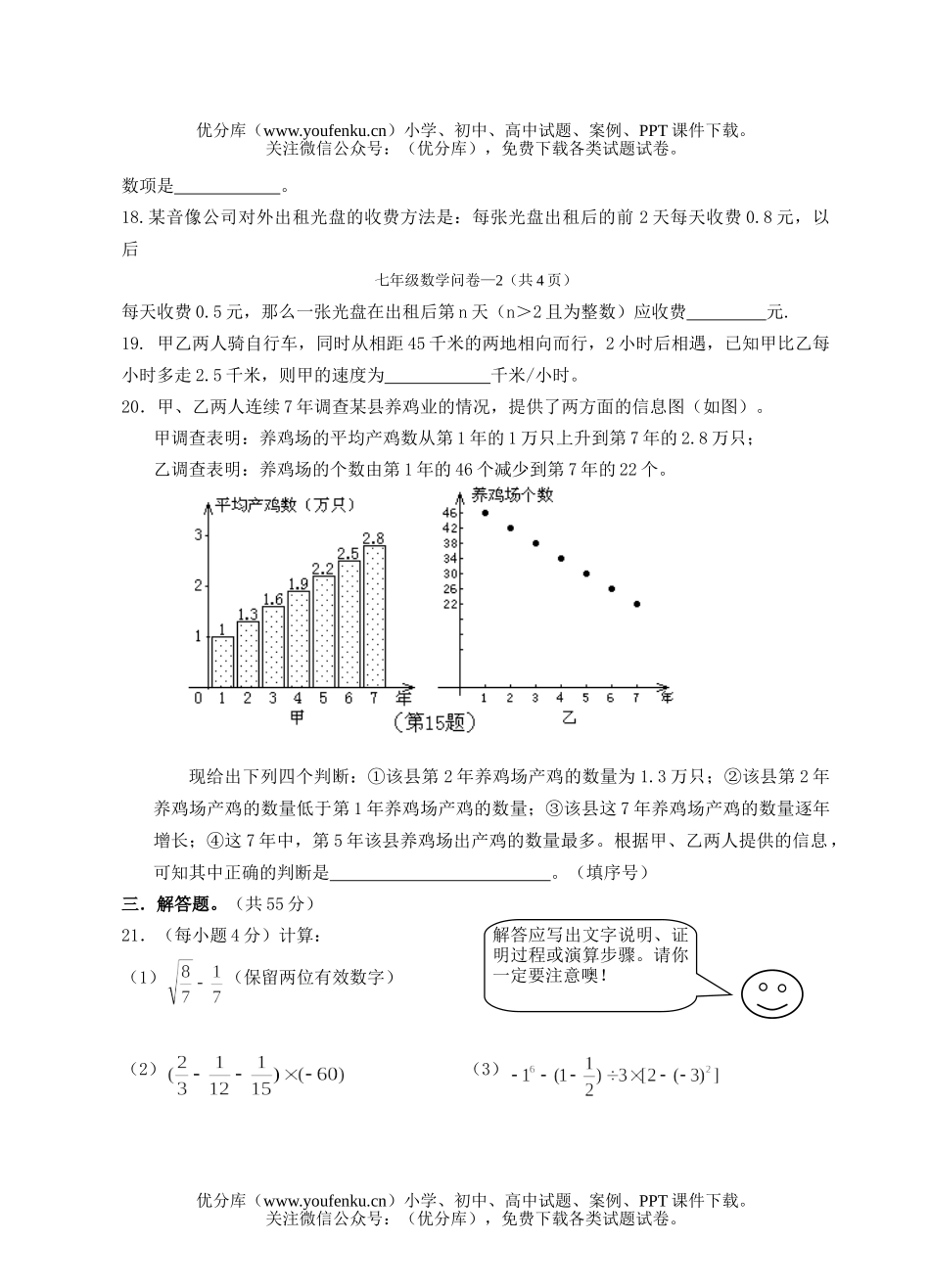 初中九年级数学月考卷[上学期]试卷_第3页