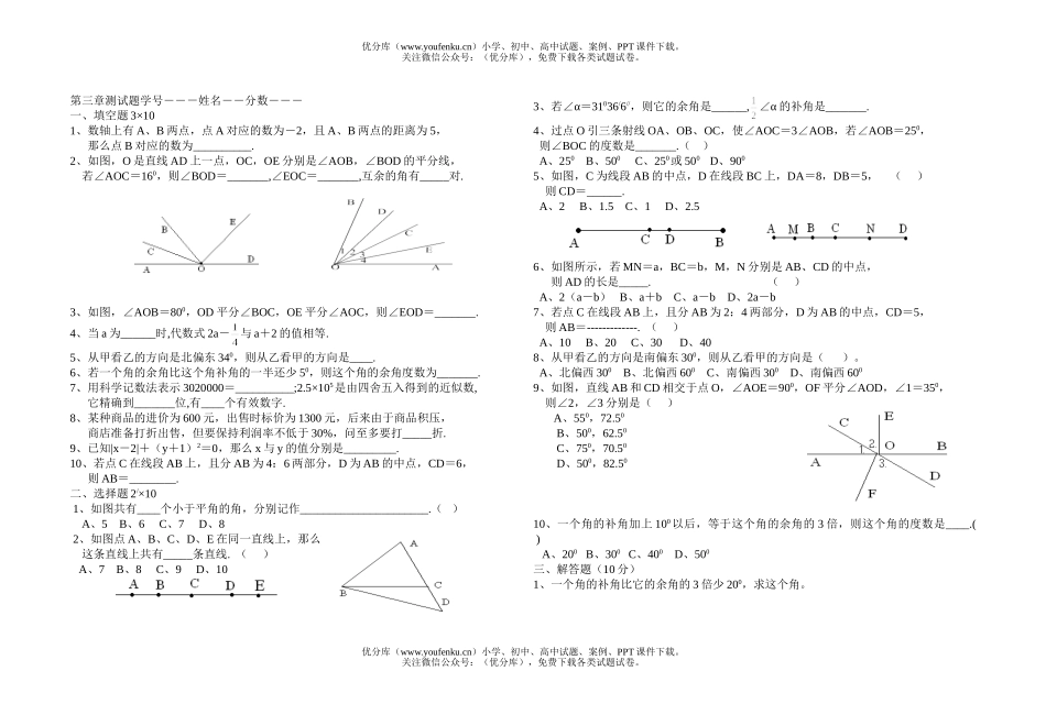 初中九年级数学第三章考(无答案)[上学期]试卷_第1页