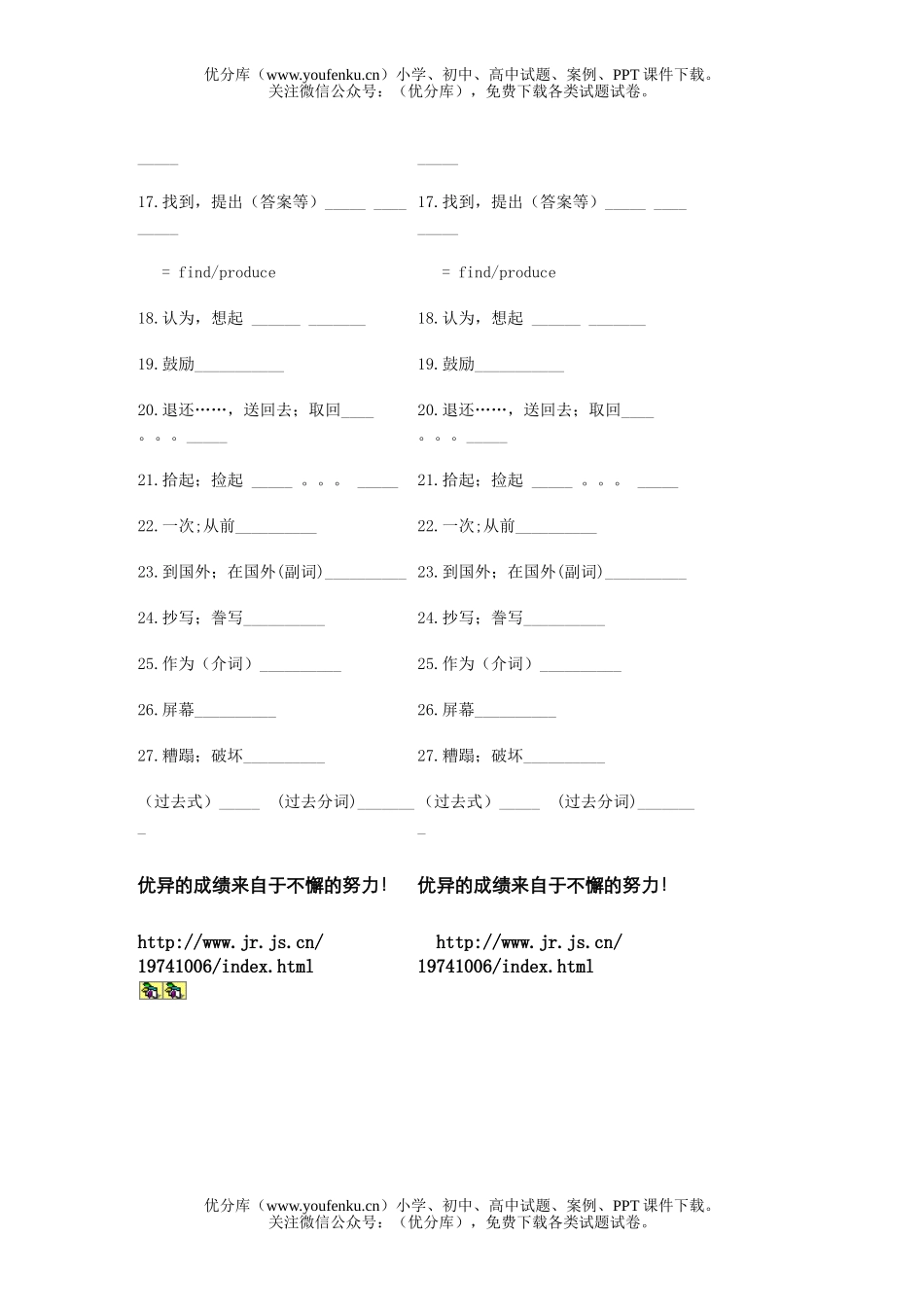 初中九年级英语单词检测试卷_第2页