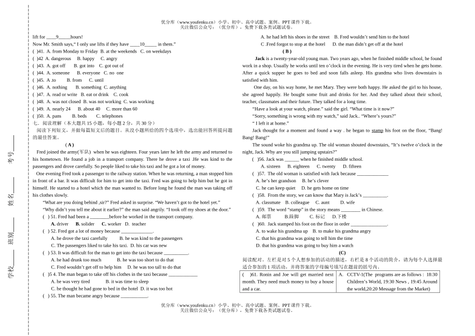 初中九年级英语2005-2006上段考试卷_第3页