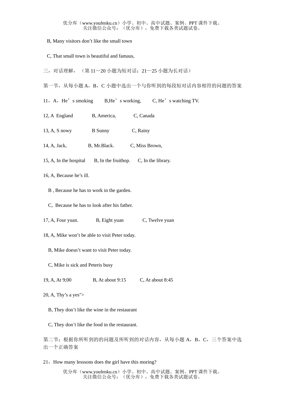 初中九年级英语襄樊市升学统一考试卷_第2页