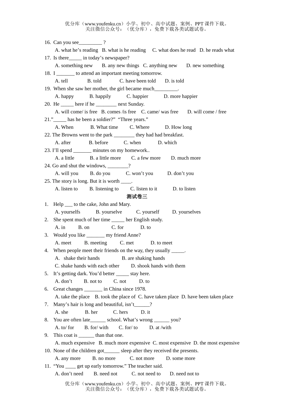 初中九年级英语语法测试卷_第3页