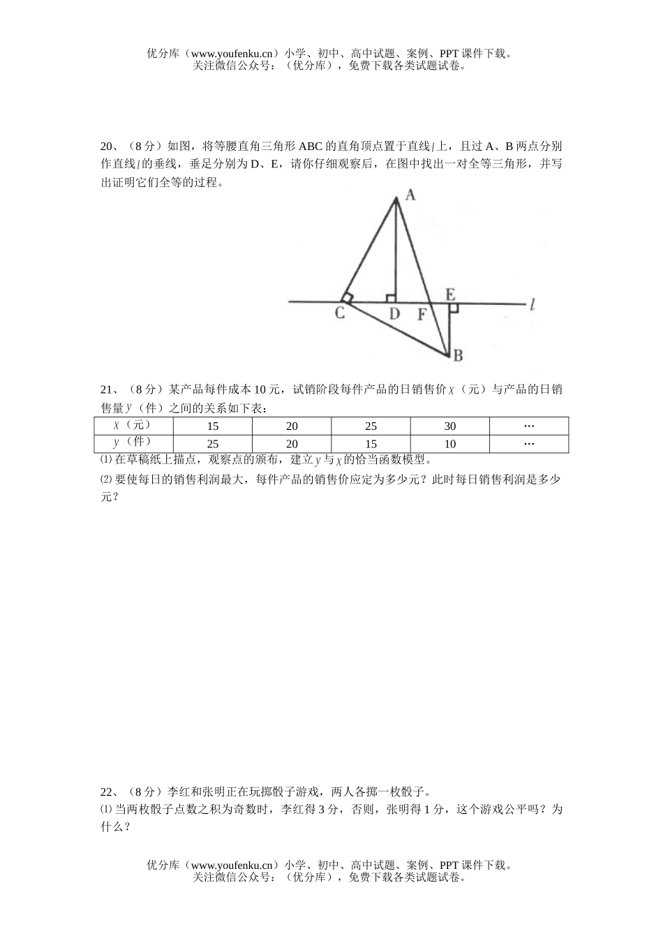 初中九年级数学2005年内江市毕业会考暨招生试卷_第3页