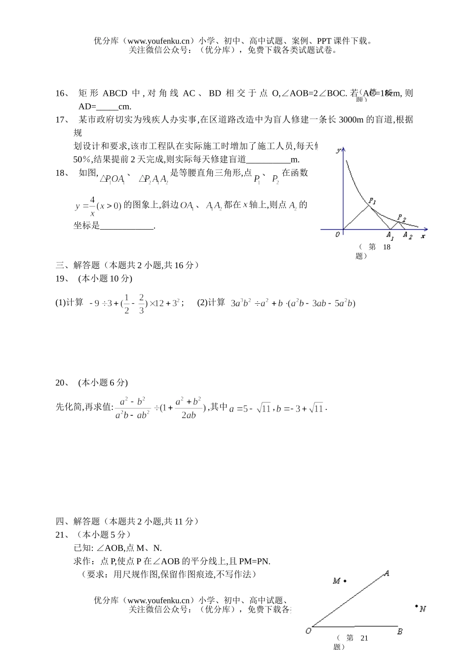 初中九年级数学2005年南通市中等学校考试卷_第3页