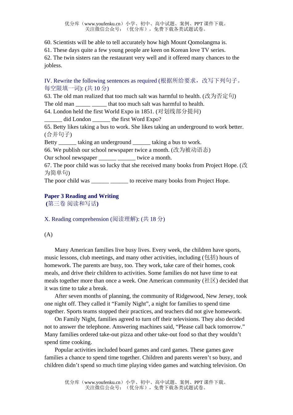初中九年级英语2005年上海市毕业生统一学业考试(Word有答案)试卷_第3页