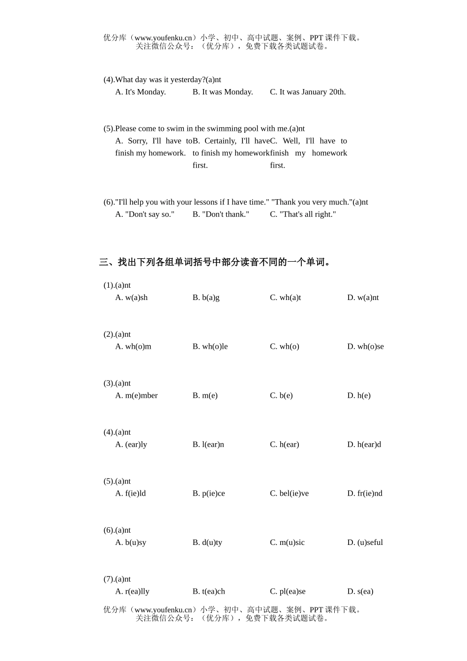 初中九年级英语第三册上期UNIT13参考试卷_第2页