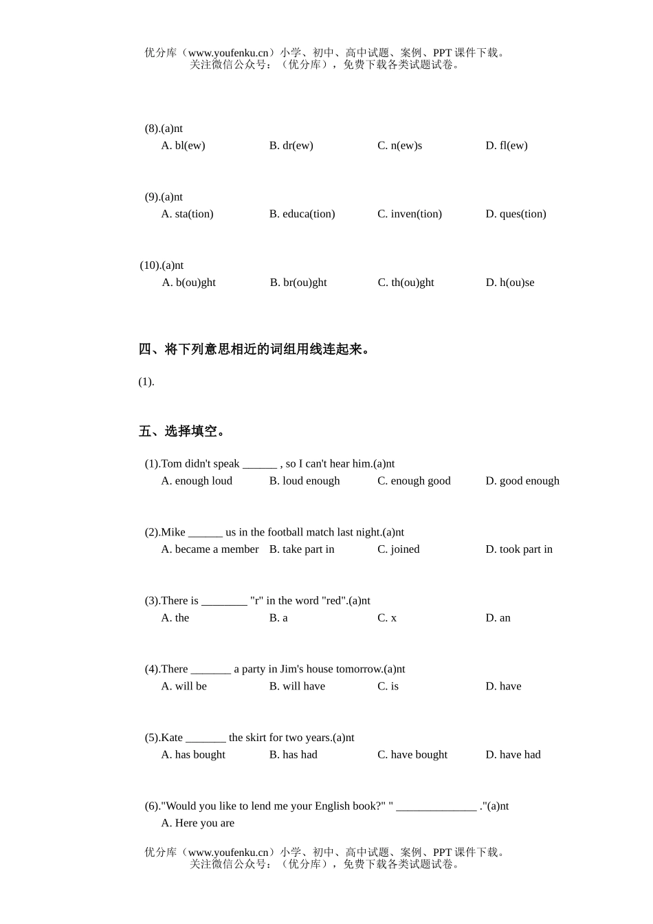 初中九年级英语第三册上期UNIT13参考试卷_第3页