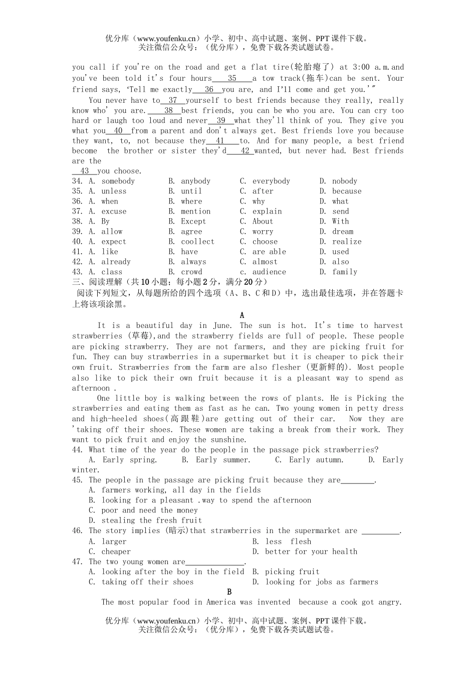 初中九年级英语2005年苏州市毕业暨升学考试(Word有答案试卷_第3页