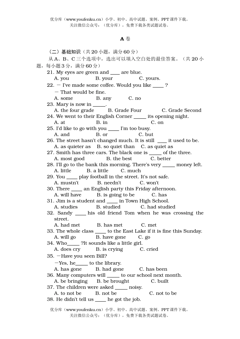 初中九年级英语2005年武汉市毕业、升学考试参考试卷_第3页
