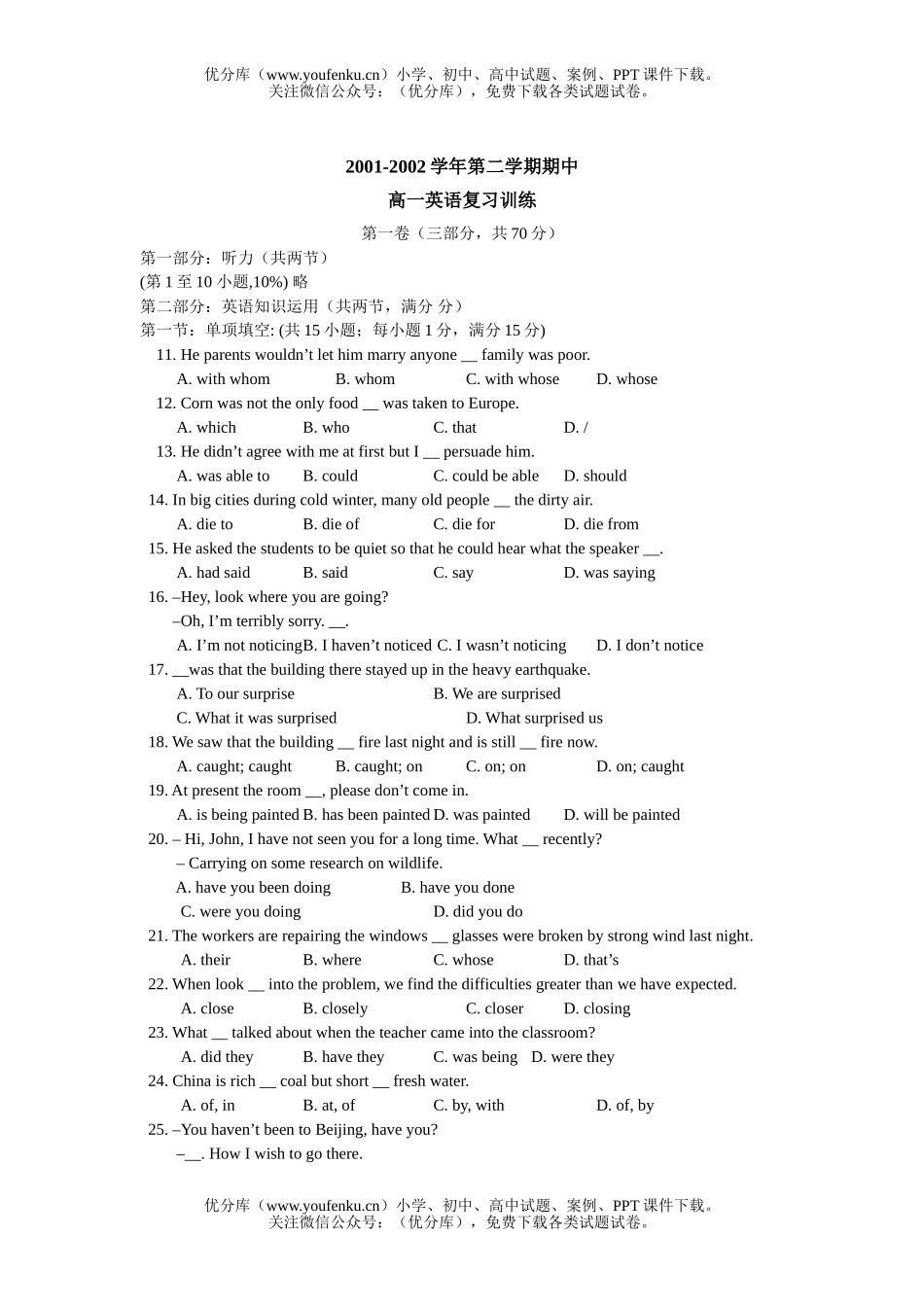 初中九年级英语期末复习综合训练试卷_第1页