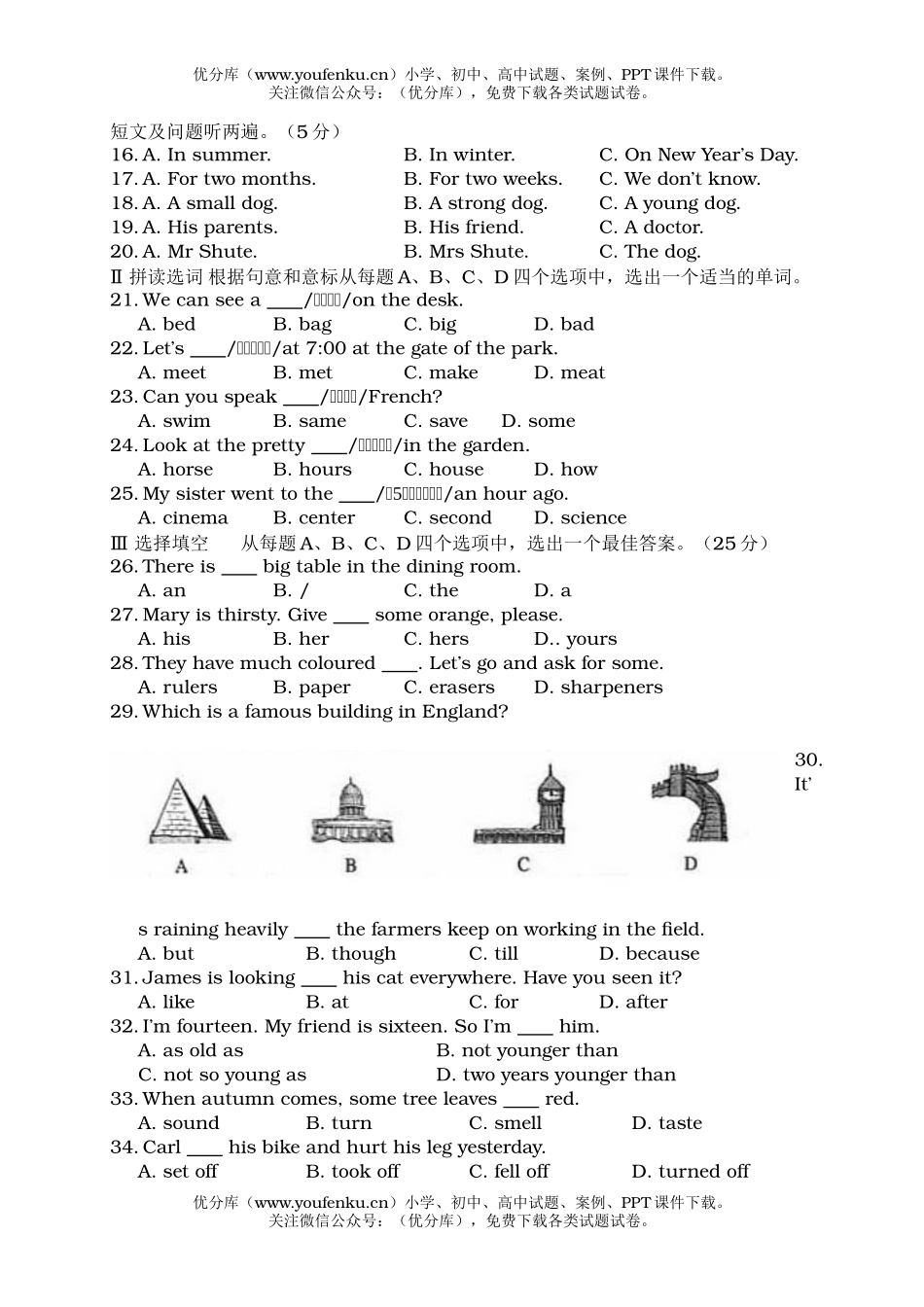 初中九年级英语济南市2005年阶段学校招生考试(课改区)试卷_第2页