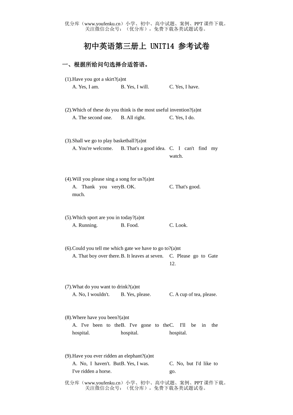 初中九年级英语第三册上期UNIT14参考试卷_第1页