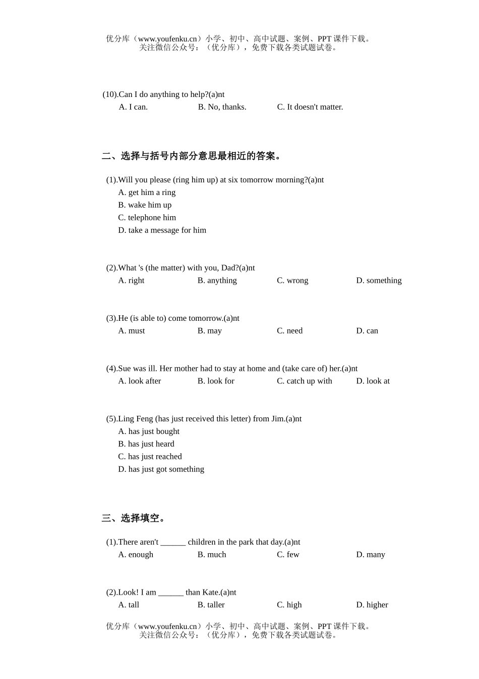 初中九年级英语第三册上期UNIT14参考试卷_第2页