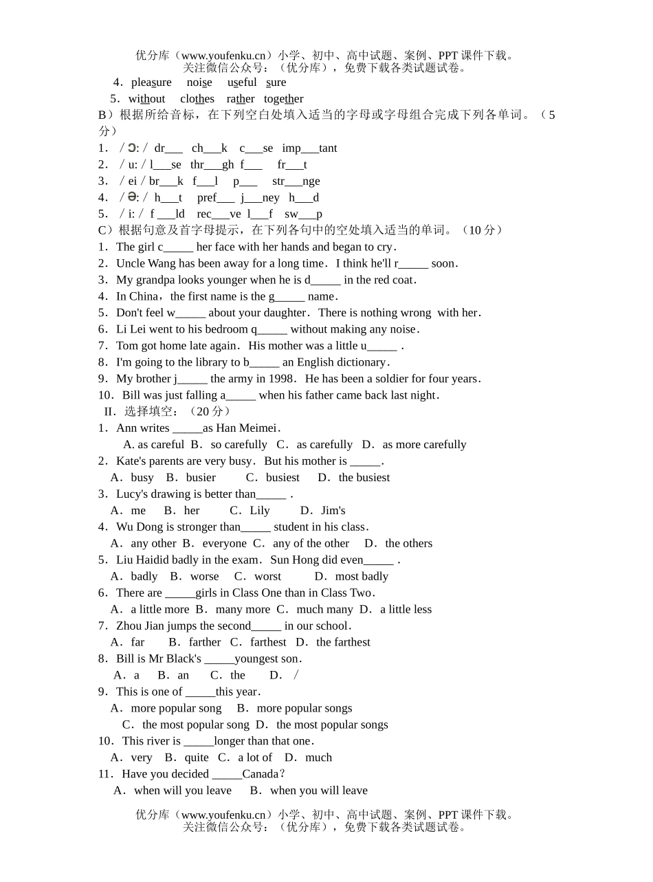 初中九年级英语上学期期末测试卷_第2页