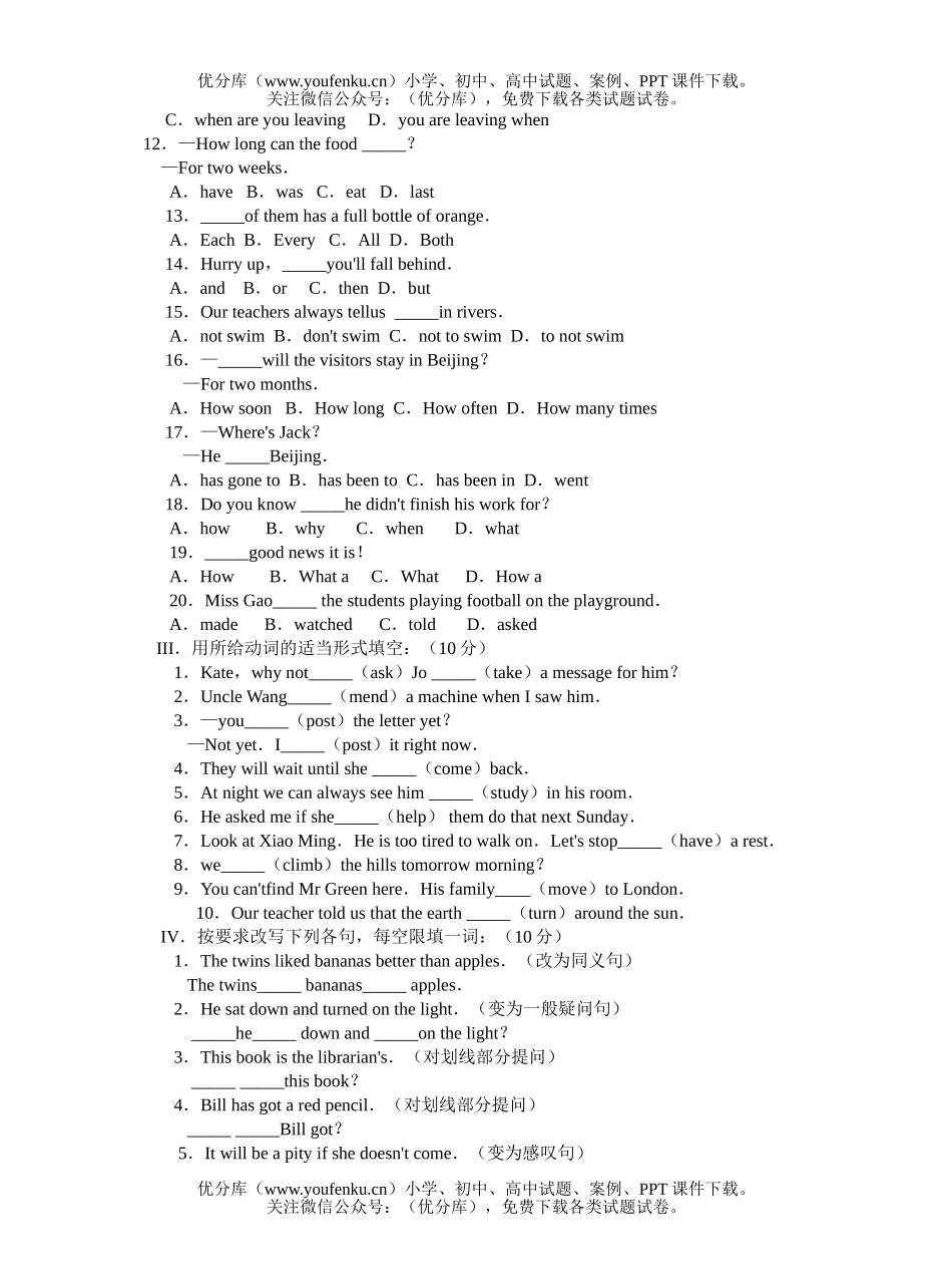 初中九年级英语上学期期末测试卷_第3页