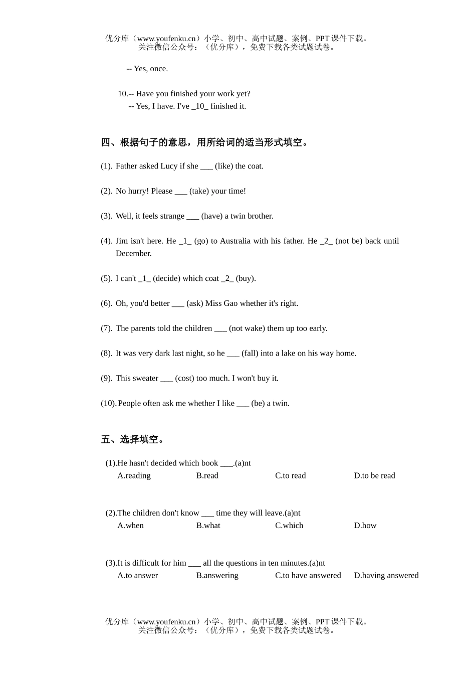 初中九年级英语第三册下期UNIT1参考试卷_第3页