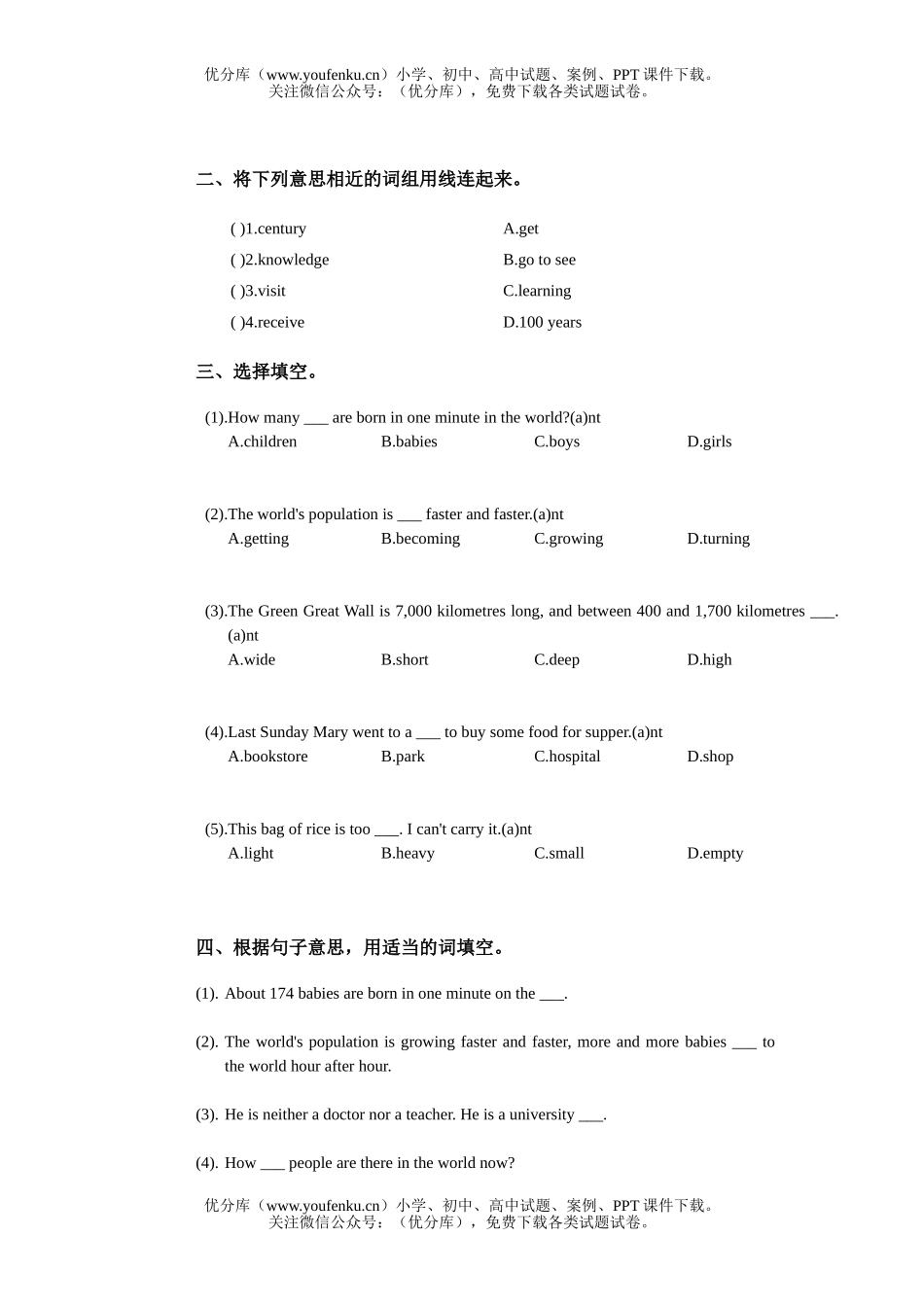 初中九年级英语第三册下期UNIT6参考试卷_第2页
