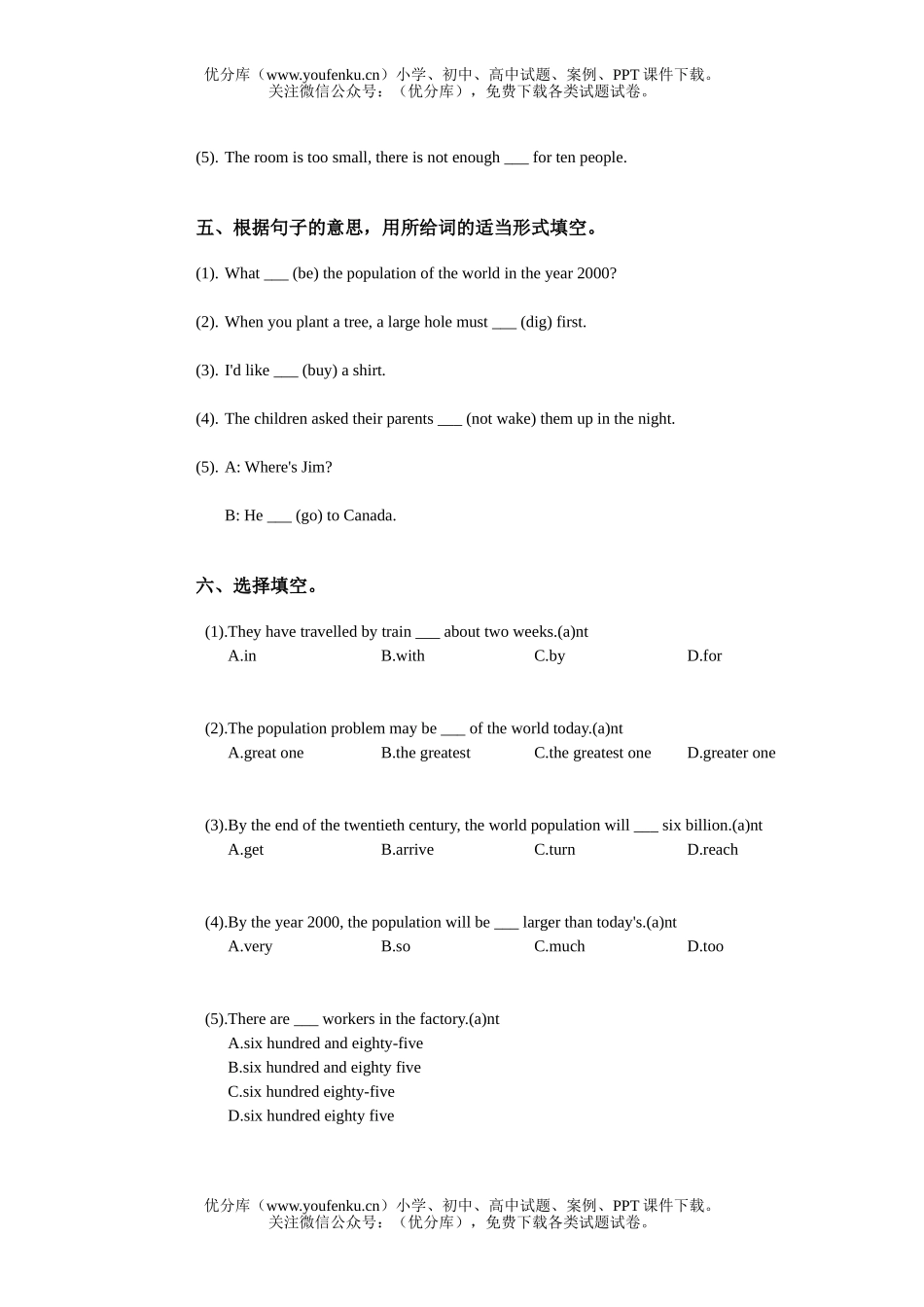 初中九年级英语第三册下期UNIT6参考试卷_第3页