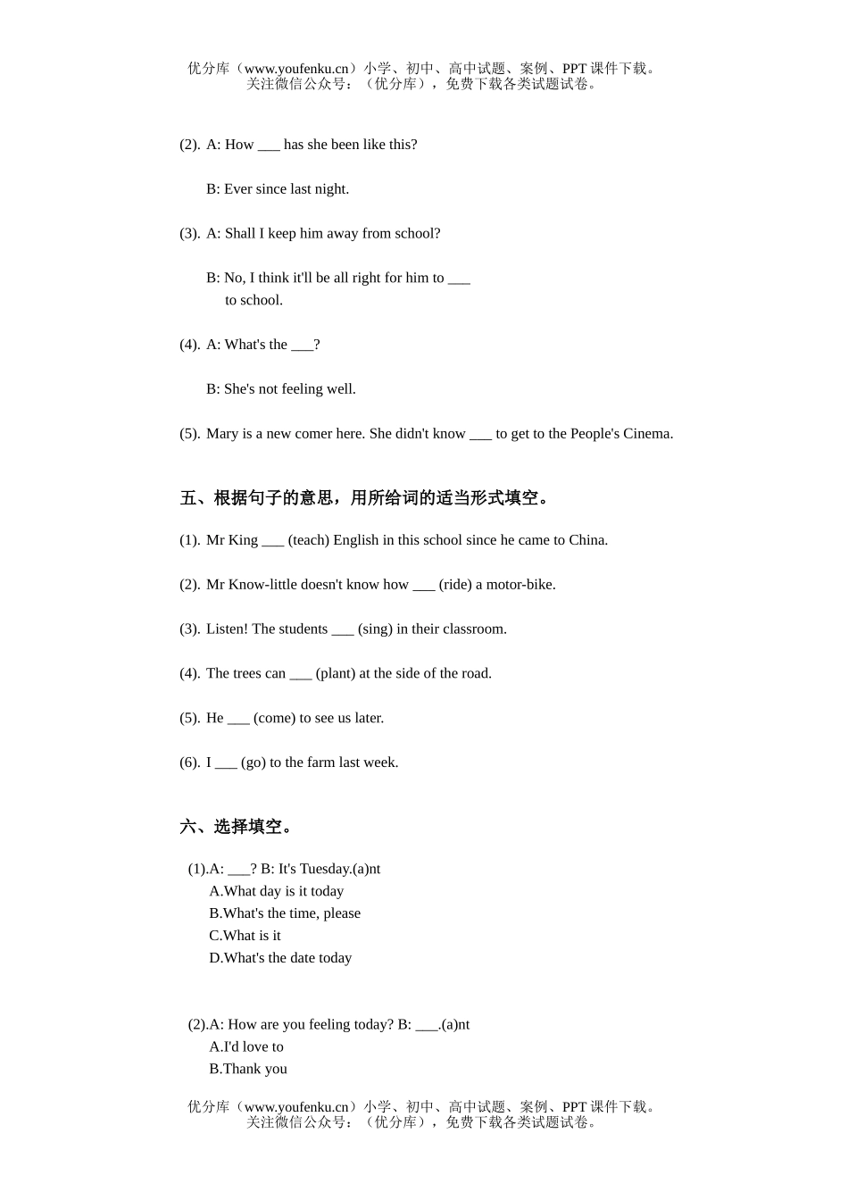 初中九年级英语第三册下期UNIT8参考试卷_第3页