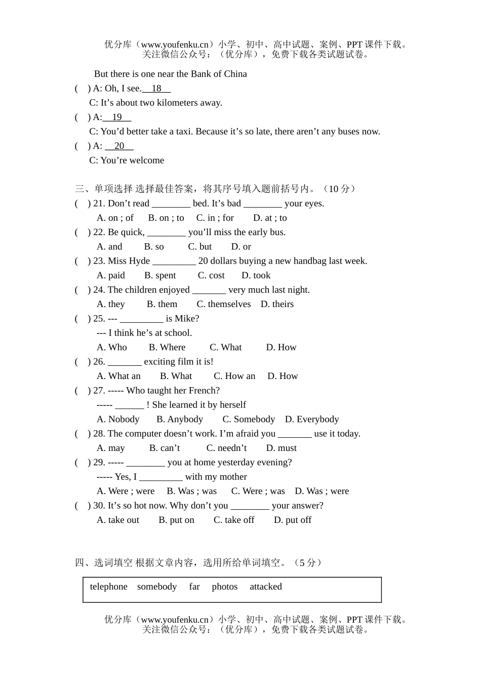 初中九年级英语毕业考试卷_第2页