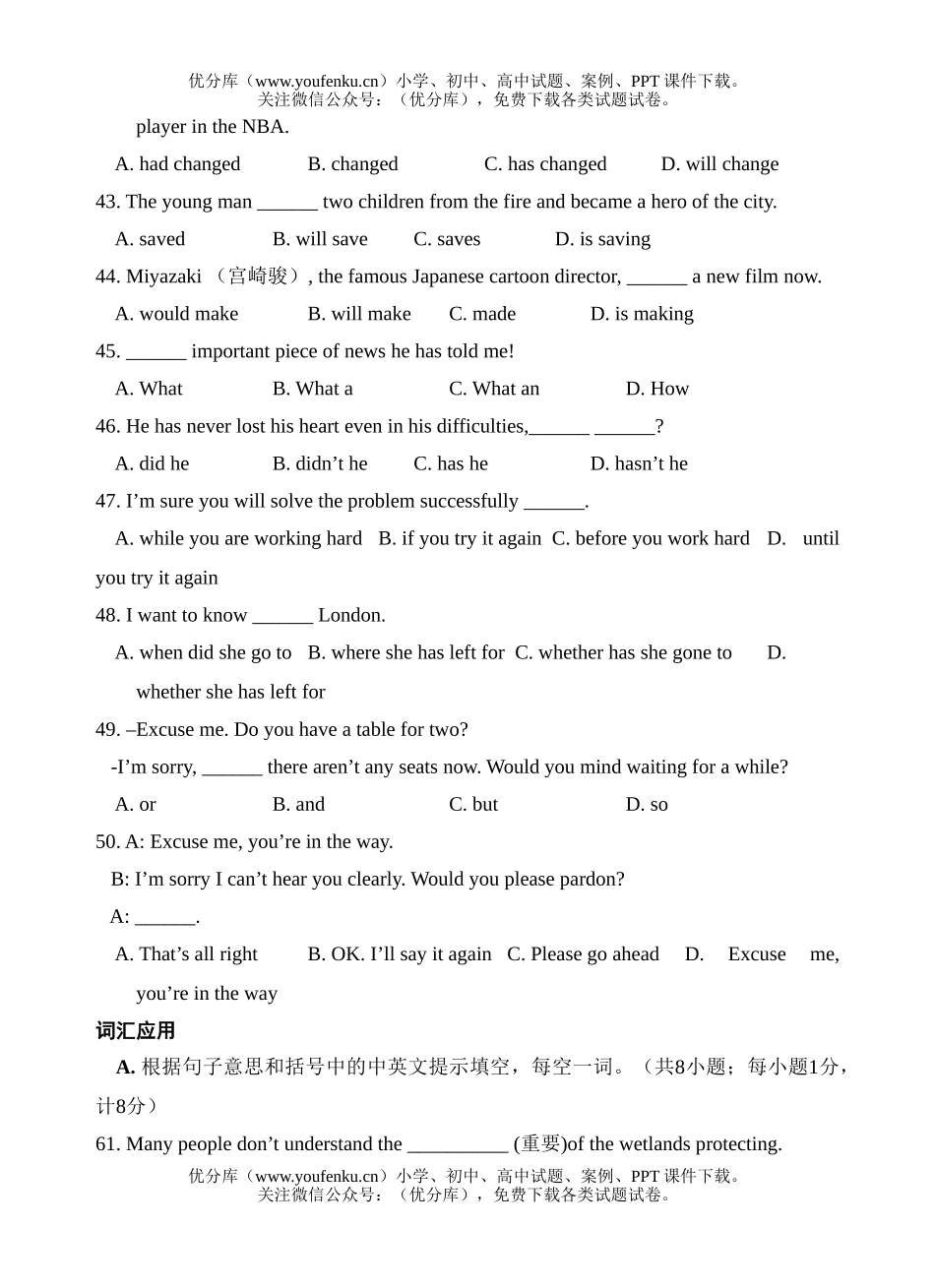 初中九年级英语考前综合练试卷_第2页