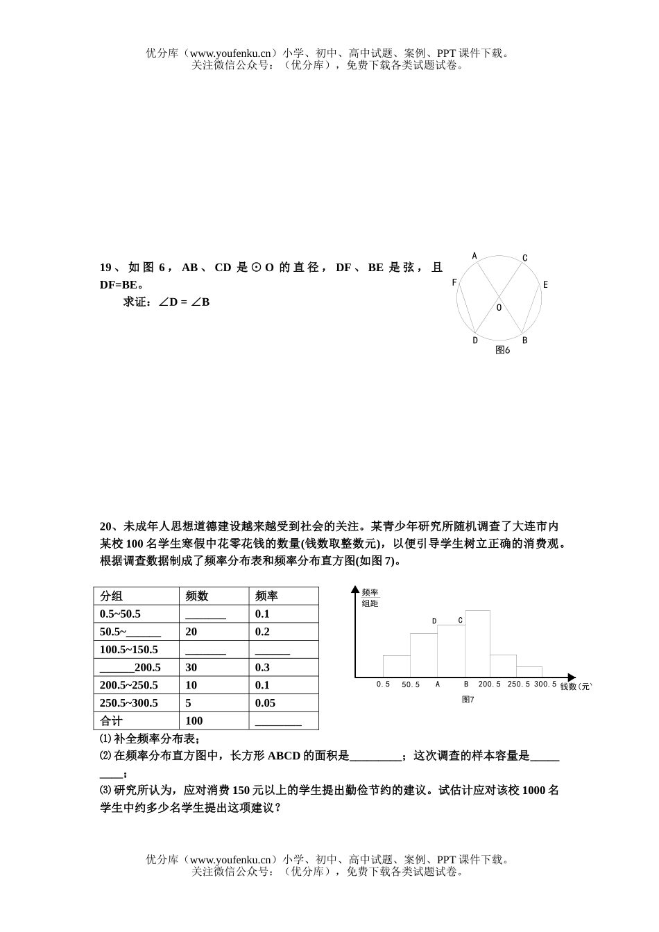 初中九年级数学大连市毕业升学统一考试卷_第3页