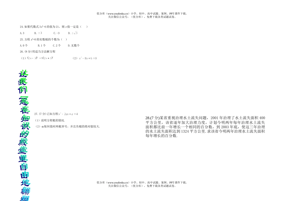 初中九年级数学上学期期中考试(二)试卷_第2页