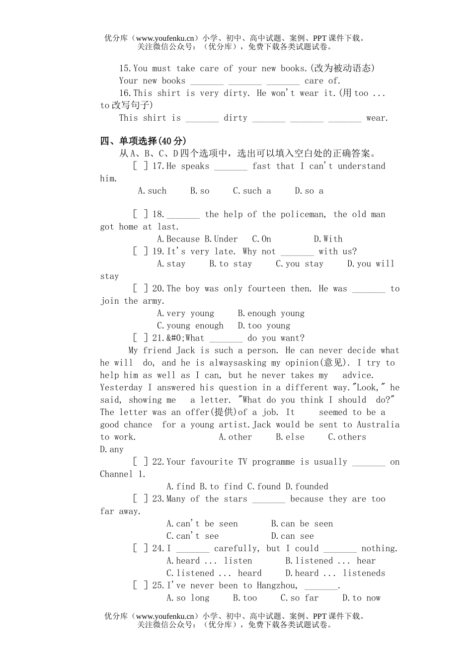 初中九年级英语下期期中测试(A卷)试卷_第2页