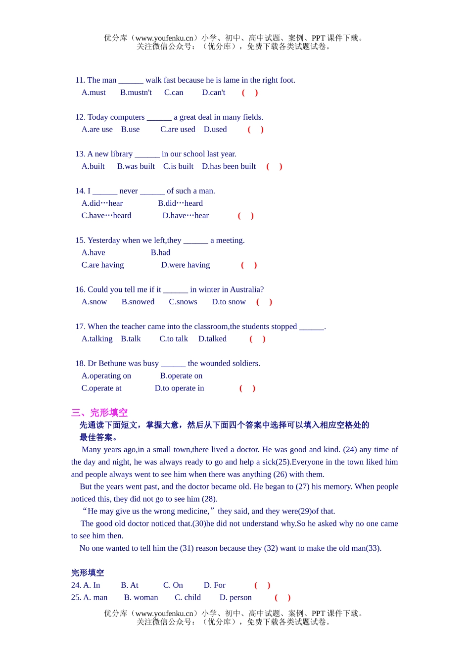 初中九年级英语6 及参考答案试卷_第2页