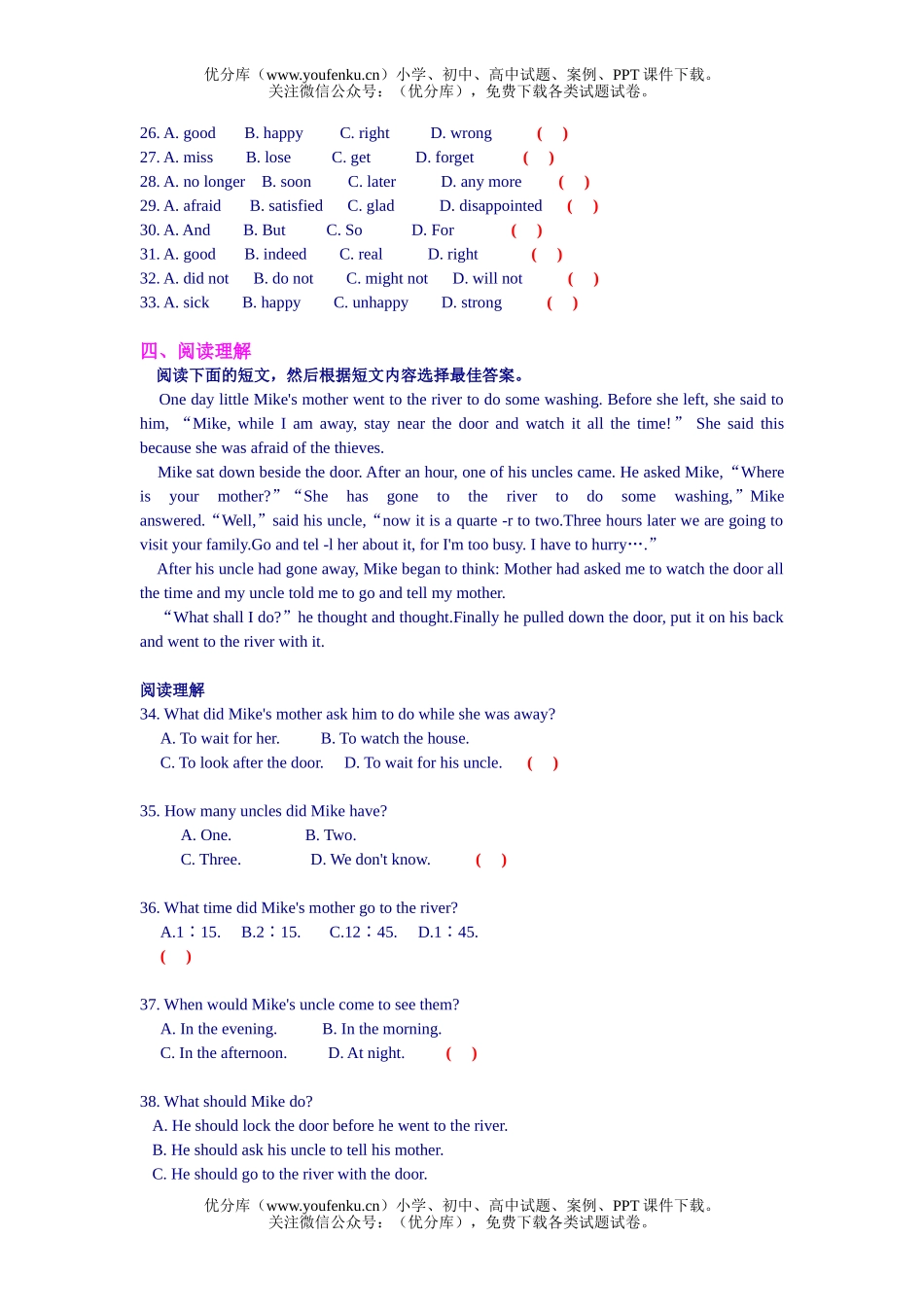 初中九年级英语6 及参考答案试卷_第3页