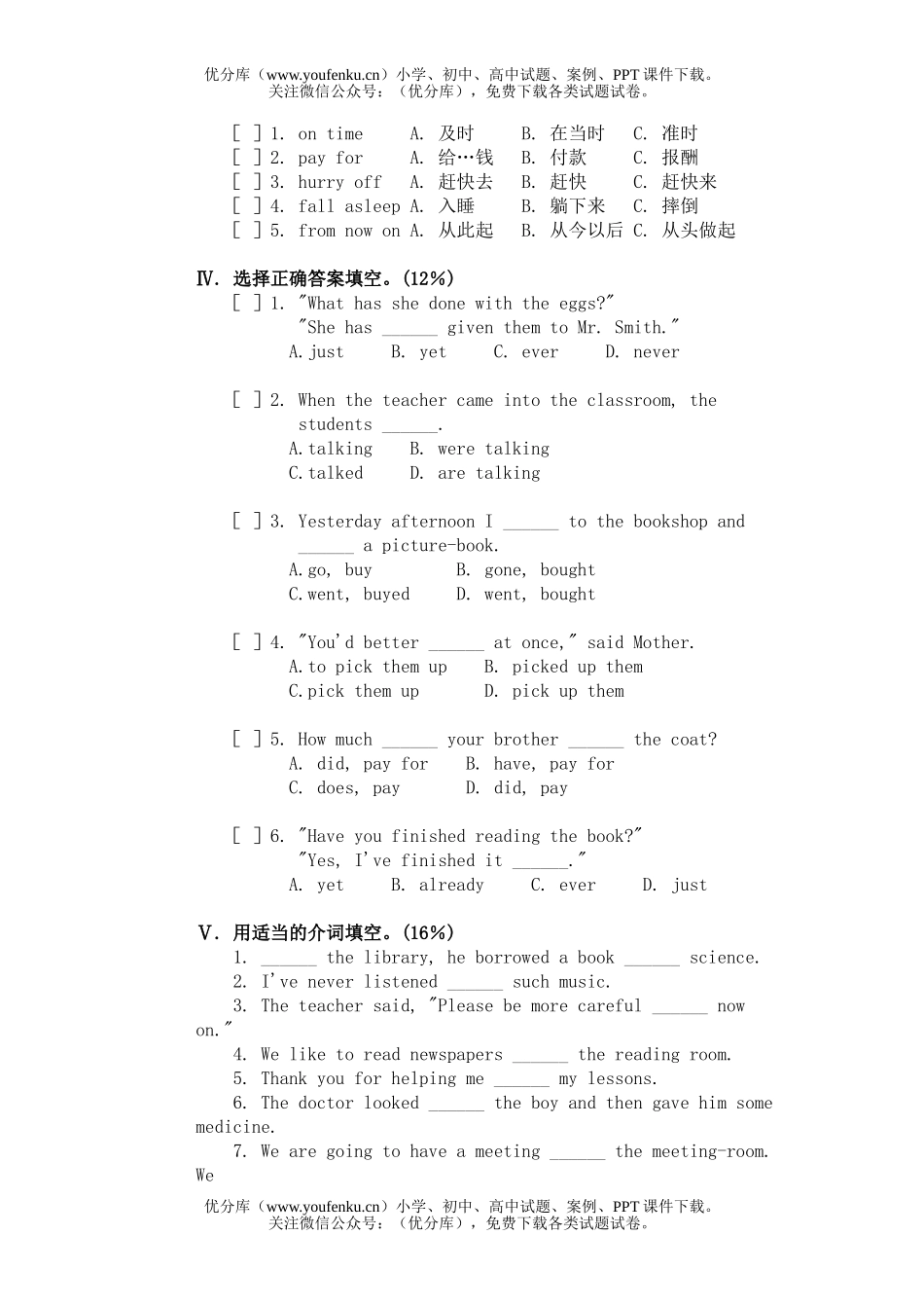 初中九年级英语上期6单元测试(B卷)试卷_第2页