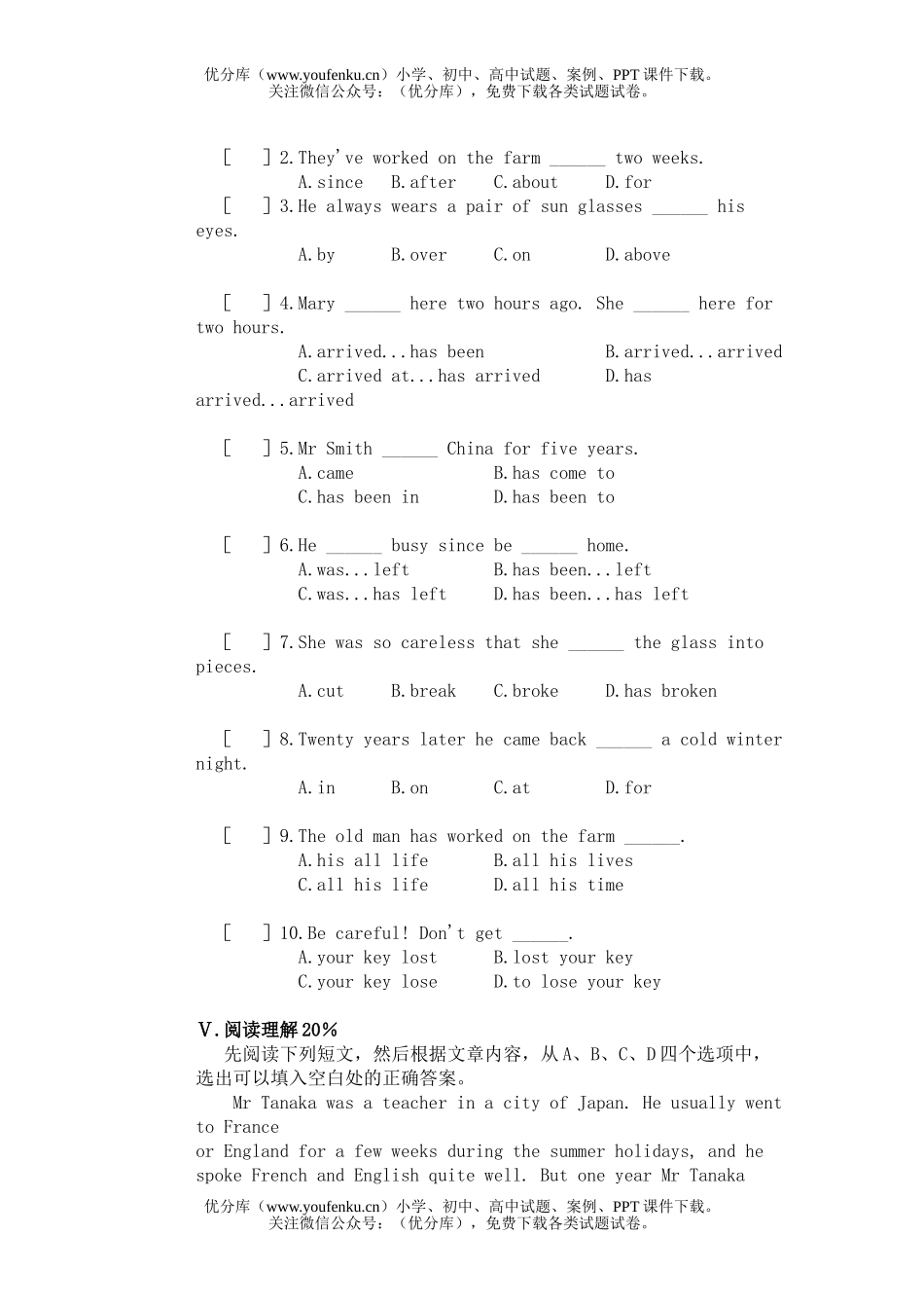 初中九年级英语上期9单元测试(A卷)试卷_第2页