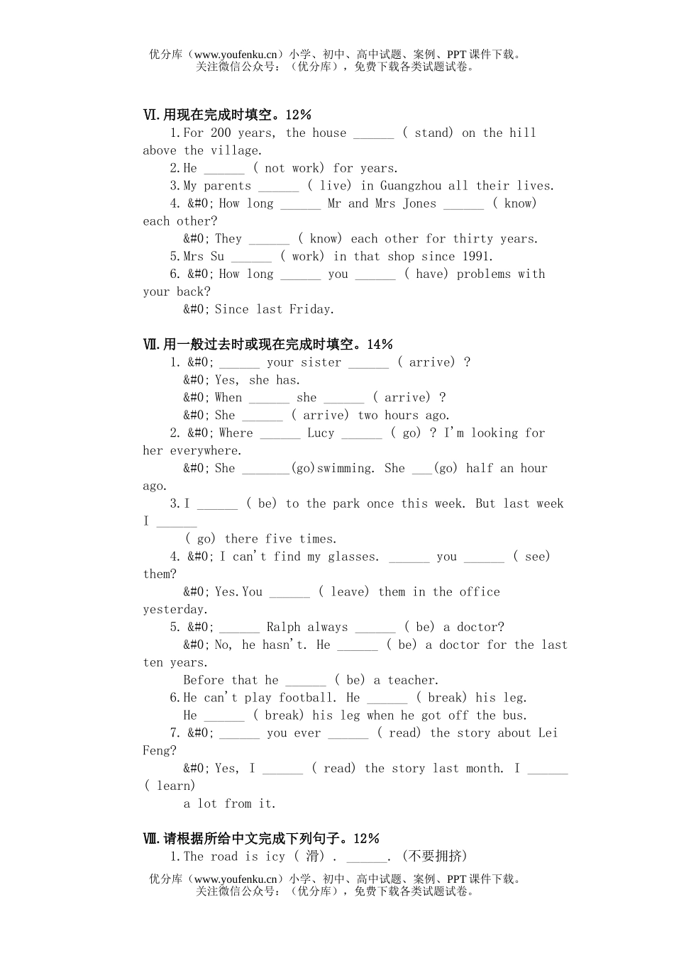 初中九年级英语上期9单元测试(B卷)试卷_第2页
