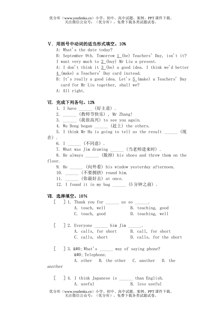 初中九年级英语上期期中测试(A卷)试卷_第2页