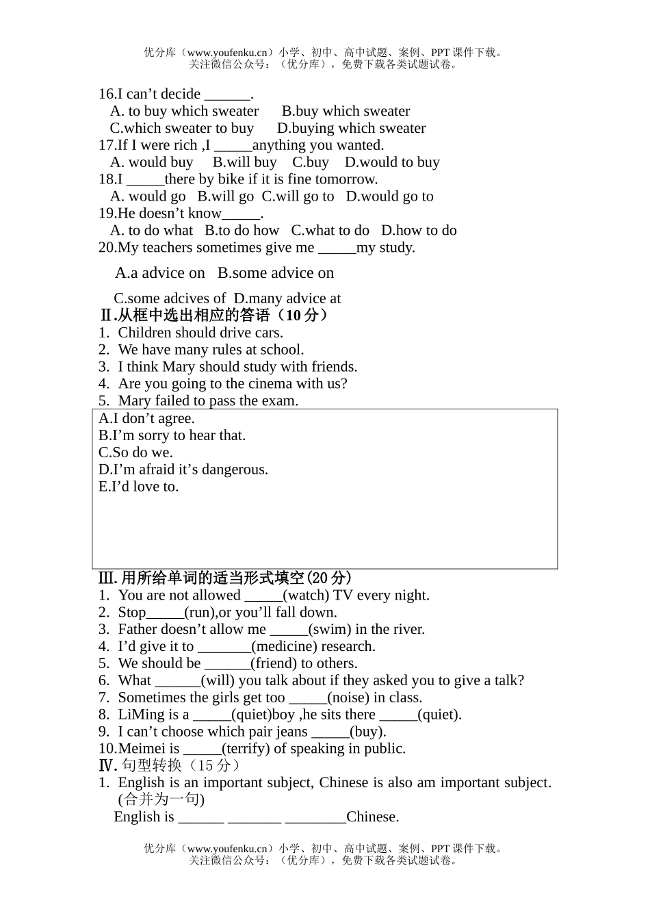 初中九年级英语Unit3-4单元综合测试卷_第2页